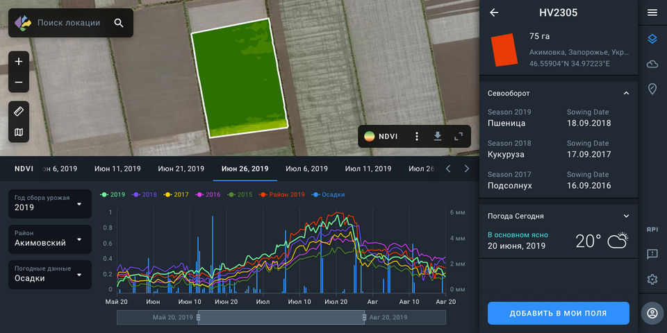 EOS Crop Monitoring screenshot