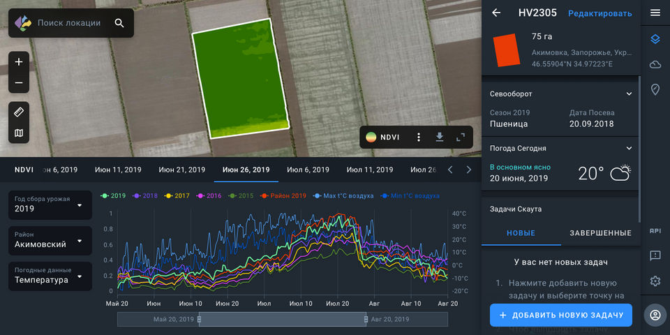 EOS Crop Monitoring screenshot 2