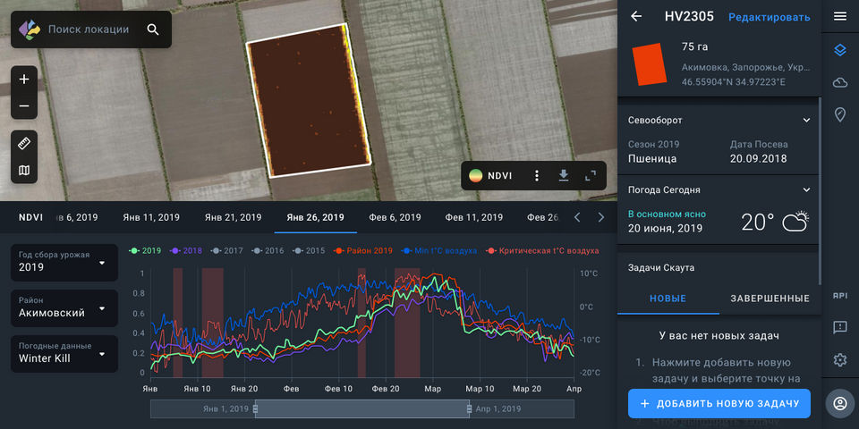EOS Crop Monitoring screenshot 4