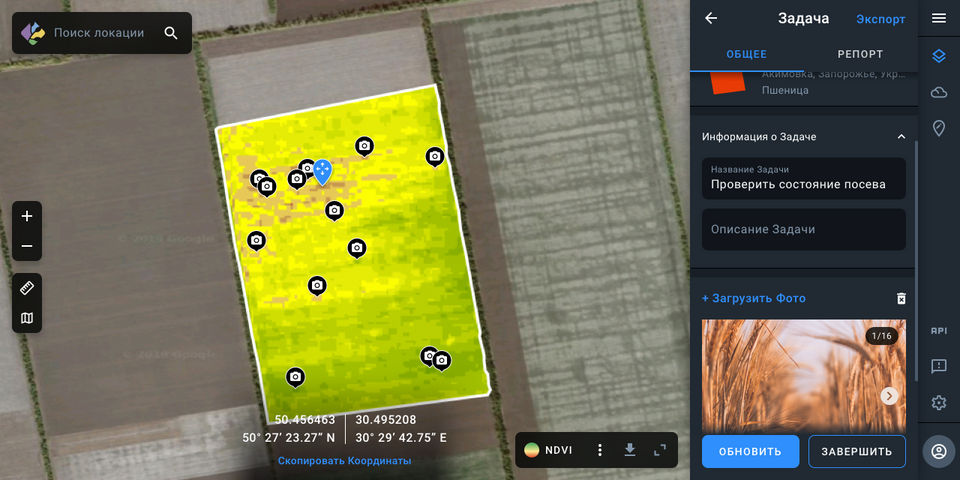 EOS Crop Monitoring screenshot