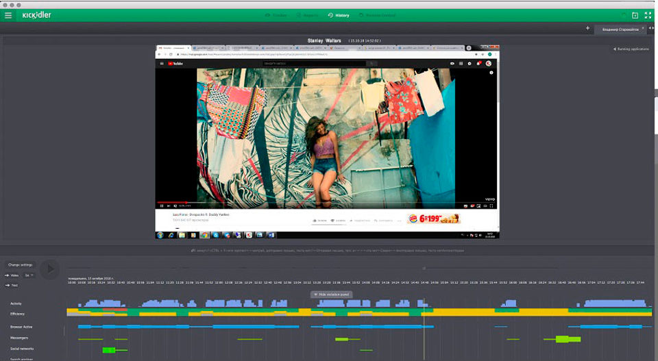 Kickidler screenshot 2