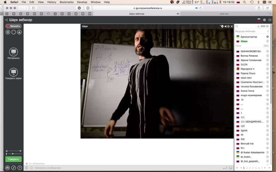 MyOwnConference screenshot