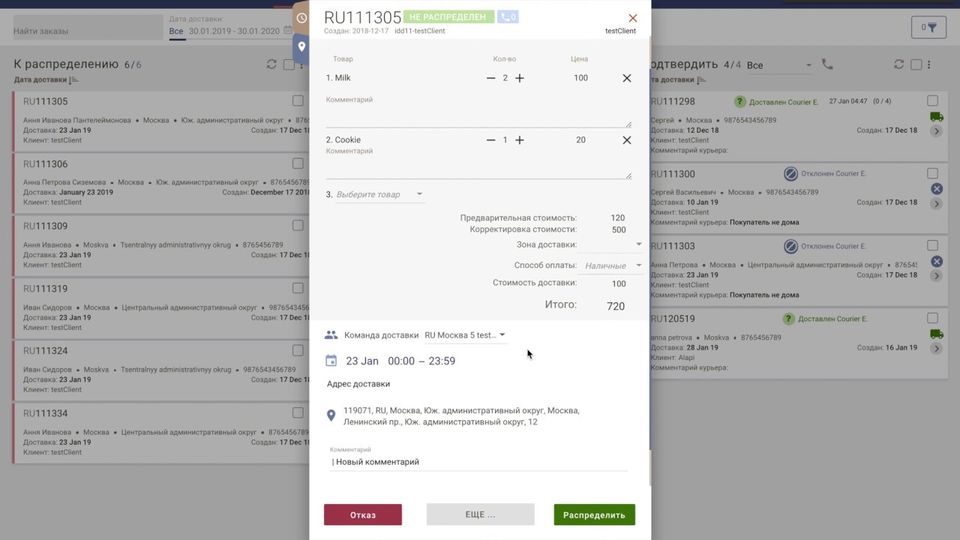 Pingdelivery screenshot 1