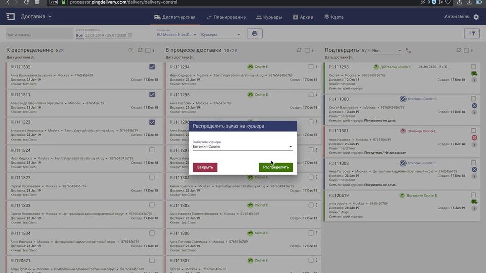 Pingdelivery screenshot 2